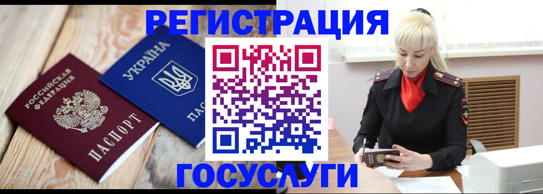 временная регистрация для школы в Бавлах