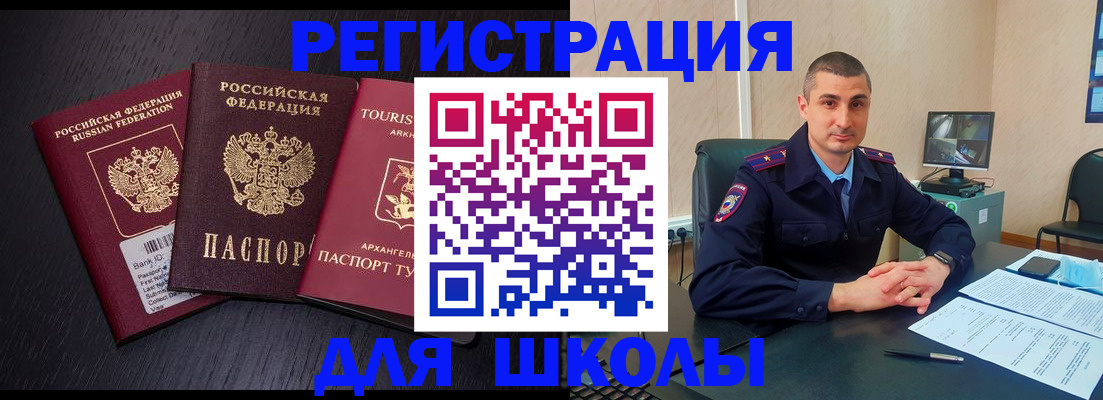 временная регистрация законно в Бавлах